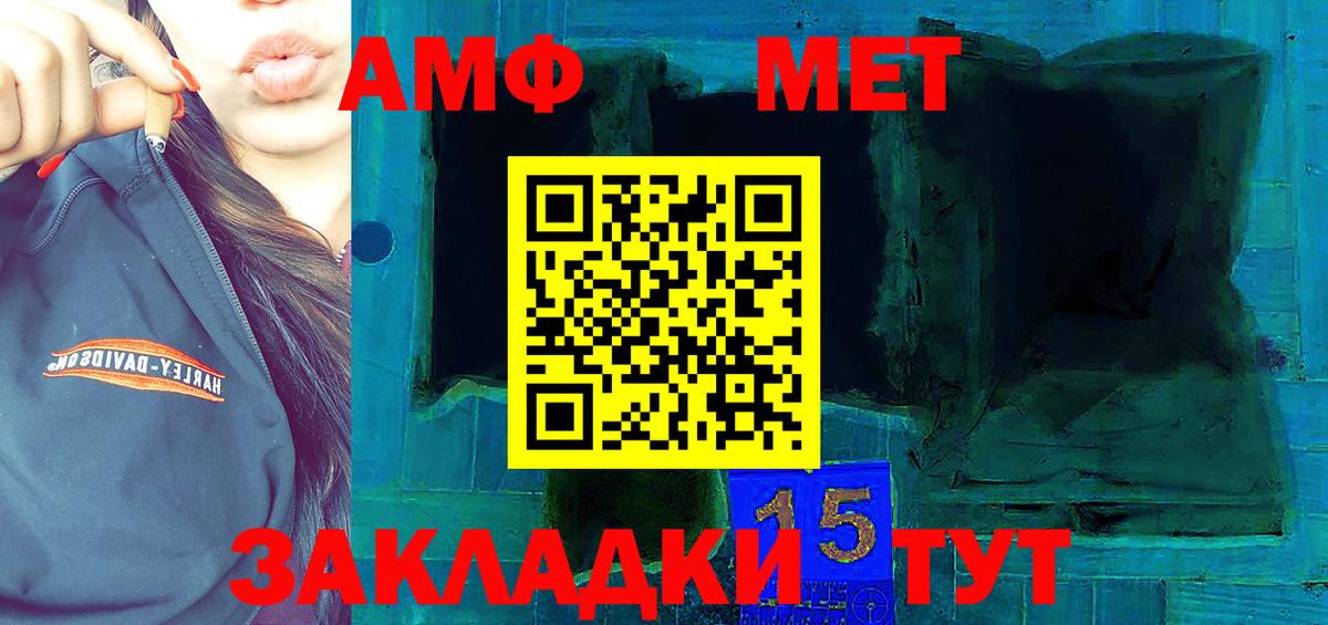 Амфетамин VHQ Кольчугино