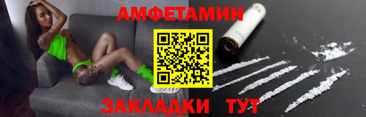 АМФЕТАМИН VHQ  Вход с VPN  Кольчугино 