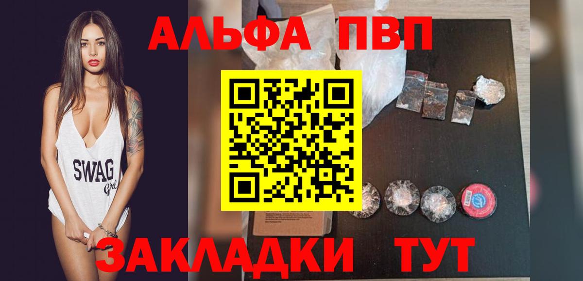 Альфа ПВП крисы CK  где купить наркоту  Вход с VPN  Кольчугино  A PVP кристаллы  Альфа ПВП СК 