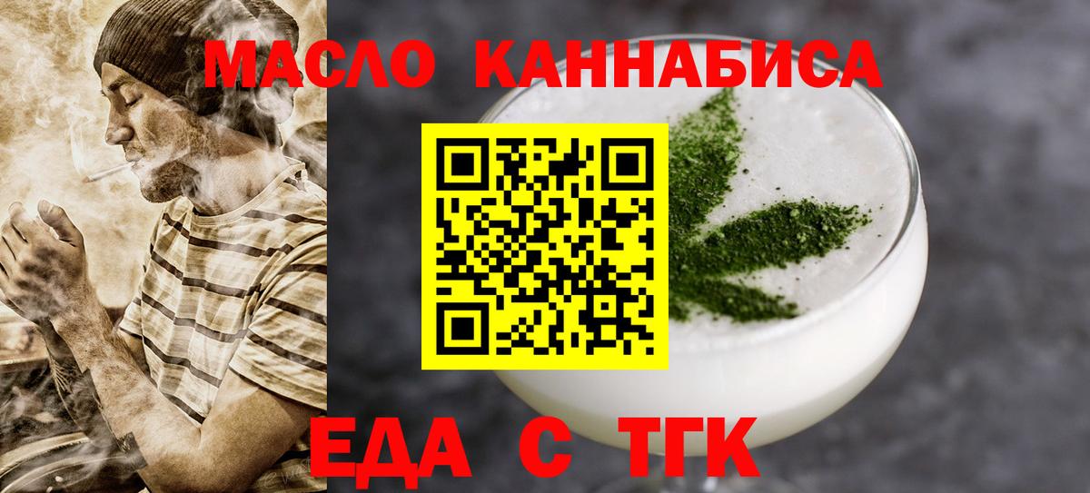 Кольчугино  Cannafood конопля  Вход с VPN 