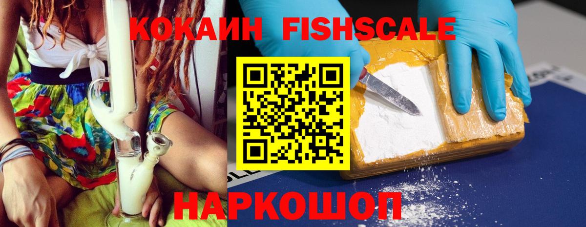 Кокаин 99% Кольчугино
