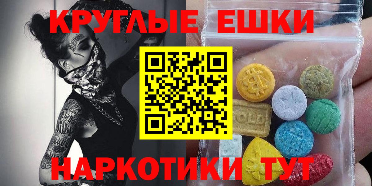 ЭКСТАЗИ диски  Вход с VPN  Ecstasy  Кольчугино 