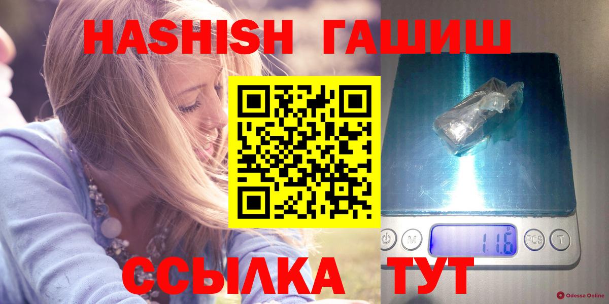 Гашиш индика сатива  Вход с VPN  Кольчугино 