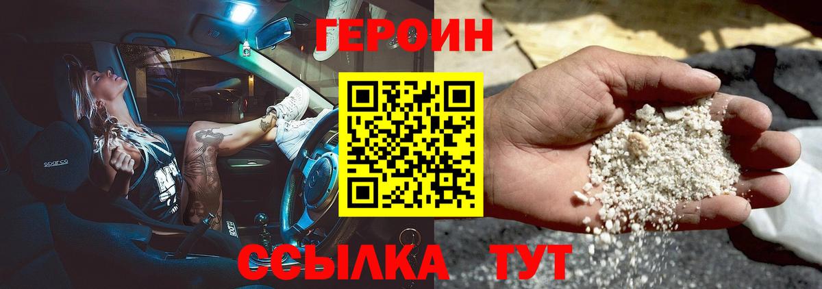 Кольчугино  Героин Heroin  Вход с VPN 