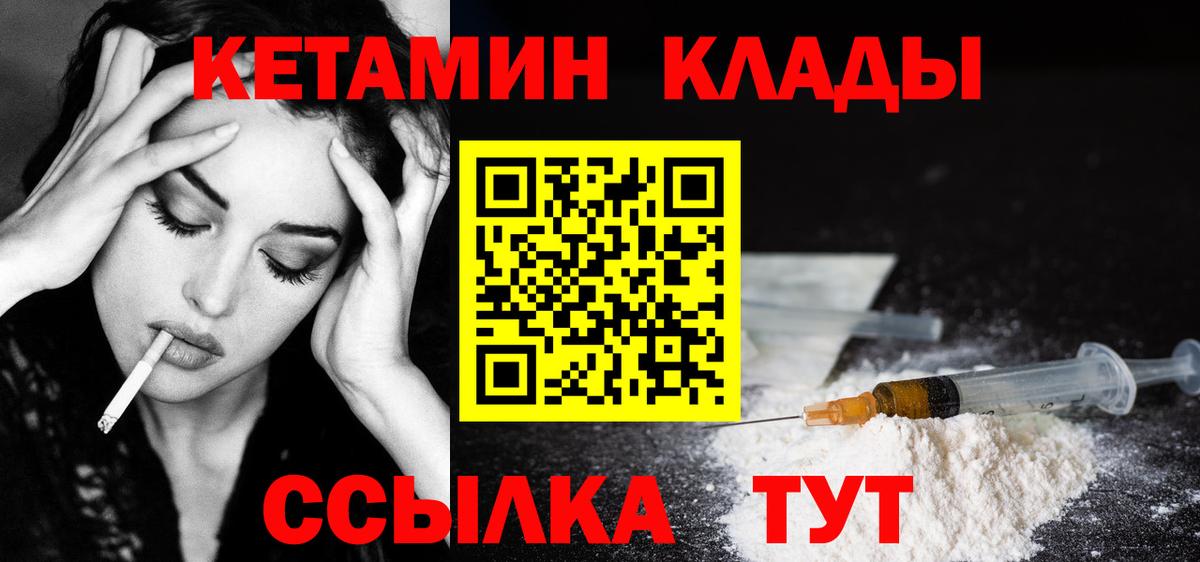 Кетамин ketamine Кольчугино