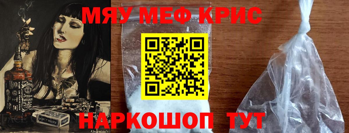 Кольчугино  МЕФ мука  МЕФ  МЕФ  Вход с VPN  Меф VHQ 