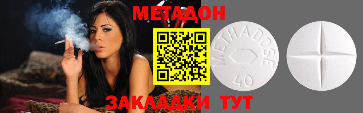 Кольчугино  МЕТАДОН methadone  МЕТАДОН VHQ  Вход с VPN 