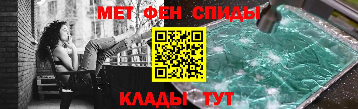 Первитин Декстрометамфетамин 99.9%  Первитин Декстрометамфетамин 99.9%  Кольчугино  Вход с VPN 