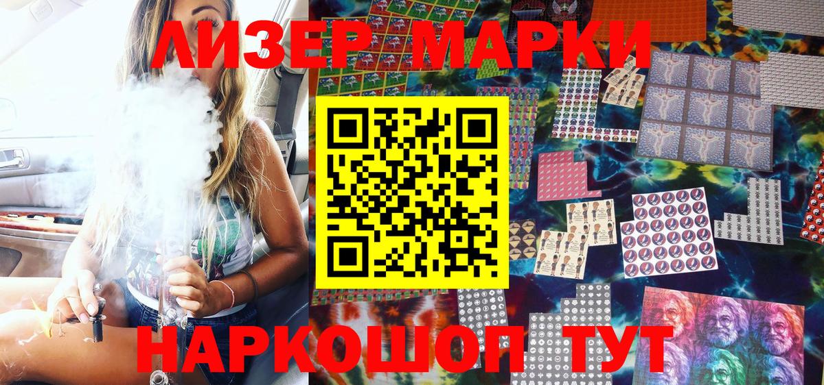 Марки 25I-NBOMe 1,5мг Кольчугино