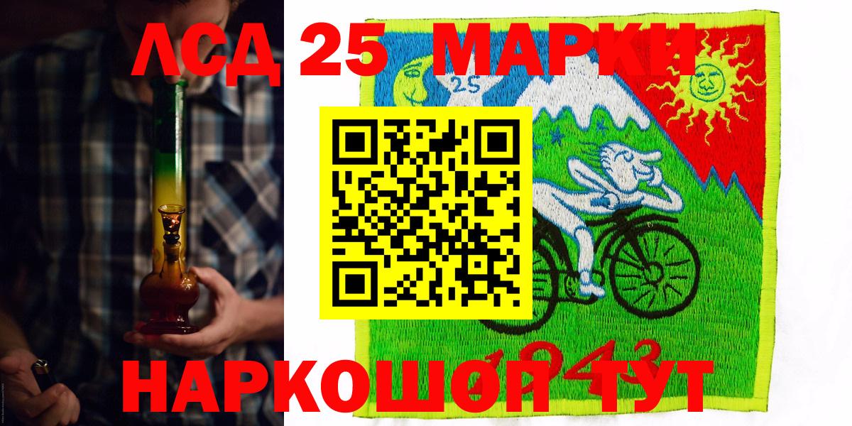 Кольчугино  Марки NBOMe 1,8мг  Вход с VPN 