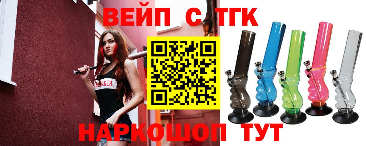 Дистиллят ТГК концентрат  Вход с VPN  Кольчугино  ТГК концентрат 